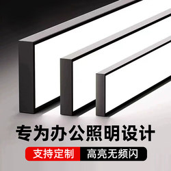Led Strip-Shaped Office Classroom Lights, Shop, Supermarket, Square, Barbershop, Ceiling-Mounted Special-Shaped Lighting Fixtures