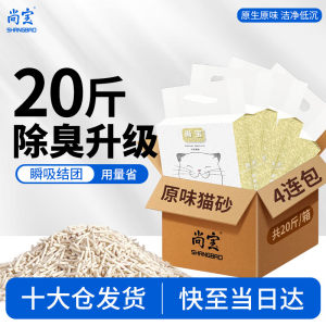 
Shangbao Pet Food and Supplies Cat Litter Tofu Cat Litter Original Flavor Plant Dust-Free Water-Solution Cat Litter 2.5kg*4 Bags