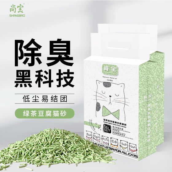 
Shangbao Pet Food and Supplies Tofu Cat Litter Fresh Green Tea Low Dust and Deodorize Removes Odor and Mixed Water Absorbing Cat Litter