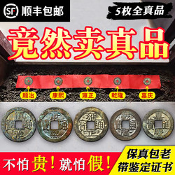Authentic Five Emperors Coins for Doorstep Decoration, Special Gourd Pendant for Entryway, Pure Five Emperors Copper Coins, Genuine Ancient Coins