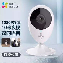 Hikvision Ezviz Surveillance Camera Home Security Camera Smart Wireless High-Definition Camera