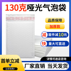 Thickened 130g Bubble Bags with Matte Film Wholesale Shockproof and Anti-Breakage Foam Bags for Clothing and Books Packaging Envelope Bags