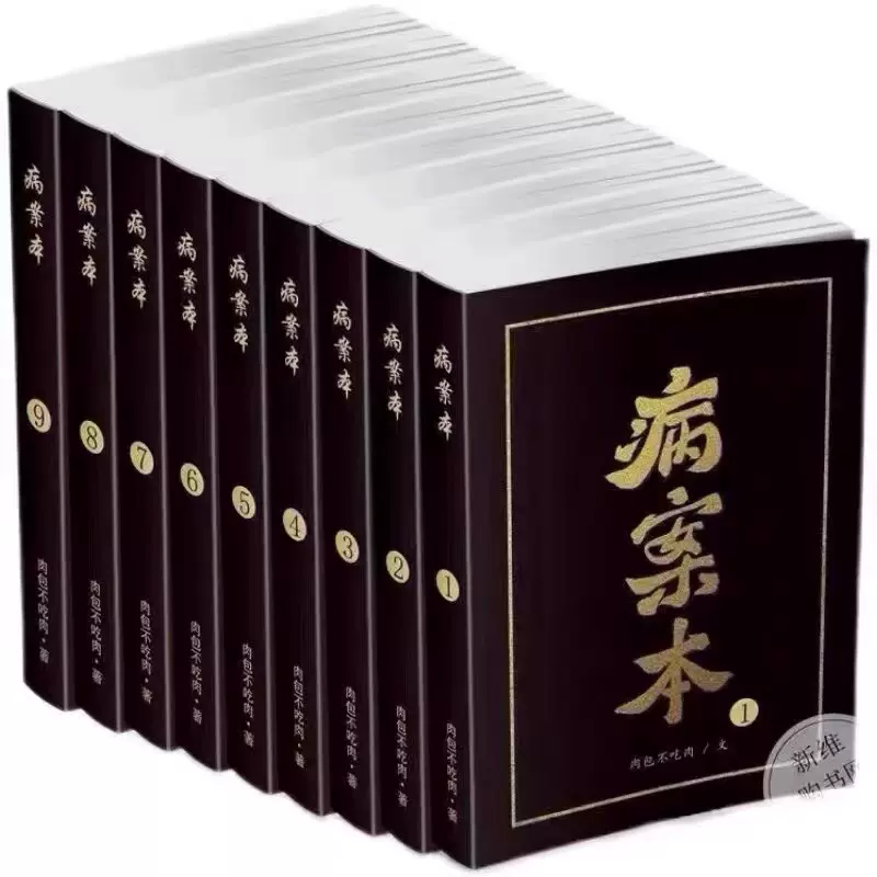 六爻小说Priest作品无删减实体书全套3册杀破狼过门默读残次品-Taobao