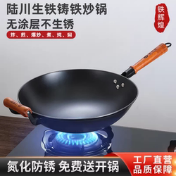 Lu Chuan Cast Iron Wok Official Flagship Traditional Old-Style Frying Pan for Home Use, Non-Coated, Non-Stick, Suitable for Gas Stoves