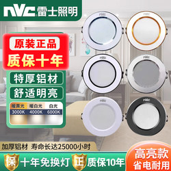Nvc Led Recessed Downlight for Home Use, Ceiling Light for Living Room, Ceiling Light for Hallway, 3inch Hole 7.5cm