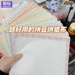 Matte Soft Translucent 36g Ironing Paper for Edge-Sealing and DIY Bead Art, Heat-Resistant and Aids in Ironing Beads
