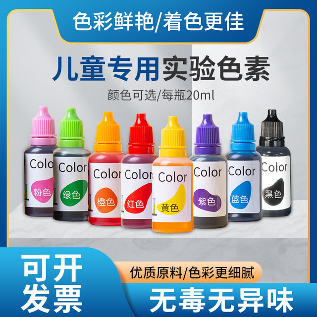 Children's science experiment pigments non-toxic pigments three primary color tie-dye kindergarten teaching aids are not edible