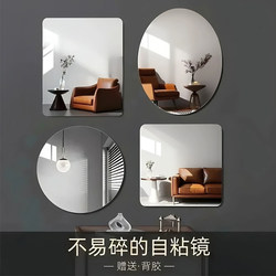 Bathroom Soft Mirror, Self-Adhesive Wall-Mounted Mirror for Bathroom Washbasin, No-Drill Required, High-Definition Mirror for Wall Installation