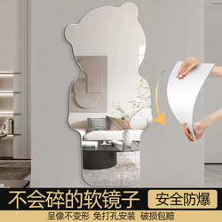Little Bear Soft Mirror, Self-Adhesive Wall-Mounted Full-Length Dressing Mirror for Home Use, Acrylic High-Definition Wall Mirror That Won'T Break
