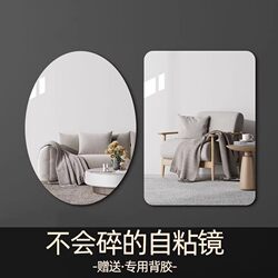 Bathroom Soft Mirror Wall Sticker, Self-Adhesive, No-Drill Makeup Mirror for Home Bathroom Walls, High-Definition Acrylic Mirror Sticker
