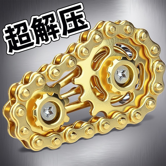 Decompression finger adult chain flywheel fingertip gyro chain boring decompression artifact gear metal mechanical toy