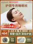 Gối massage cột sống cổ sinh thái của Đức, lưng dưới, máy mát xa cơ hình thang, toàn thân mô phỏng bàn tay con người nhào nặn máy mát xa cột sống vai