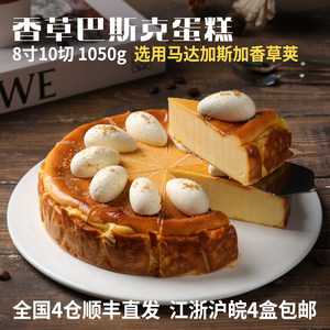 
Beiting Vanilla Basque Slice Cake Coffee Shop Commercial Animal Cream Western Pastry Frozen Finished Products