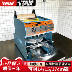 Huilu 808 Milk Tea Sealing Machine, Hand-Pressed Sealing Machine, Manual Cup Sealing Machine, Bangbangji Couple's Lung Slices Sealing Bowl Machine
