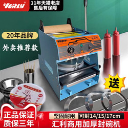 Huilai 808 Commercial Manual Hand-Pressed Bowl Sealing Machine, Hand-Pressed Cup Sealing Machine, Fast Food Packaging Large-Diameter Sealing Machine