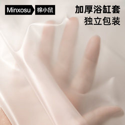 Bathtub Disposable Bath Bag Hotel Extra Large Thickened Bath Bag Travel Bathtub Bath Bucket Bath Pool Bath Bag