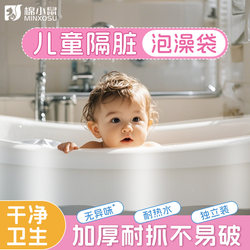 Baby Disposable Bath Bag Bathtub Cover Hotel Bathtub Travel Thickened Children's Plastic Film Extra Large Bath Bag Bathtub