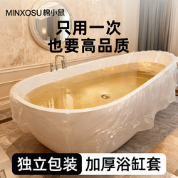 Disposable Bath Bag Hotel Thickened Bathtub Cover Travel Bathing Plastic Film Bathtub Extra Large Bath Bag
