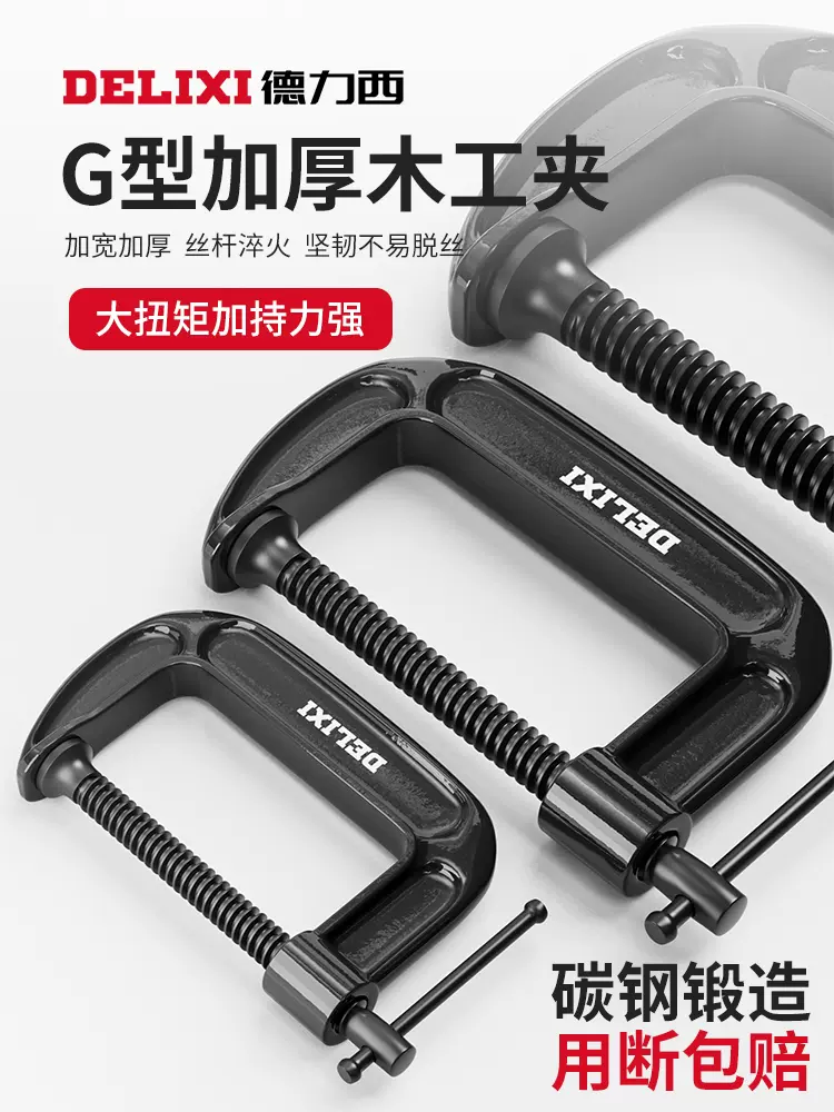 Kẹp hình chữ G Delixi Kẹp loại c Kẹp sắt f-clip mạnh mẽ Kẹp chế biến gỗ Kẹp hạng nặng Dụng cụ cố định nhanh loại g máy dò kim loại hiện đại nhất