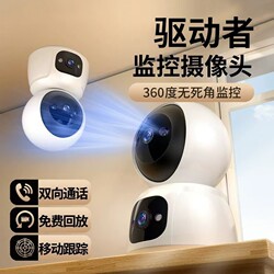 Wireless Camera 360 Degree Mobile Phone Remote Home Indoor Monitor Hd Dual Screen Night Vision Photography Video