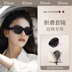 Sunglasses That Can Be Worn over Prescription Glasses for Women, Specifically for Driving, Foldable Prescription Clip-On Glasses, Polarized Anti-Uv Sunglasses