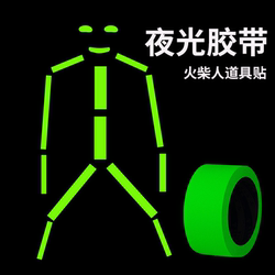 Halloween Glow Bracelets, Glow-In-The-Dark Clothing, Glow Stickers, Clothing, Children's Light Sticks, Fluorescent Reflective Strips, Stick Toys