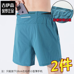 Paul Summer Back Zipper Pocket Ice Silk Five-Point Shorts Men's Loose Straight Beach Shorts Breathable Running Shorts