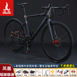 Phoenix Brand Road Bicycle Aluminum Alloy Curved Handlebar Adult Men's and Women's Variable-Speed Bicycle Ultra-Lightweight 700C Racing Sports Car