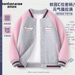 Tangshi Girls' Jacket 2026 New Spring Children's Baseball Jacket Super Cute Jacket for Girls