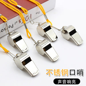 
Referee whistle metal whistle stainless steel whistle metal whistle sports whistle sports supplies belt hanging YQ
