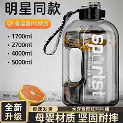 Extra-Large Capacity Water Bottle 5L for Work Site, Sports, Fitness, Tea Brewing, Anti-Drop, High Temperature Resistant, Unisex Ton-Ton Water Jug