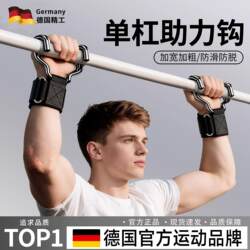 German Pull-Up Bar Assist Hook with Anti-Slip Grip Gloves for Pull-Ups, Deadlifts, and Lumbar Traction
