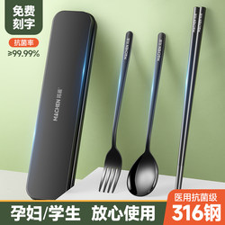 German 316L Stainless Steel Chopsticks and Spoon Set Portable Tableware Three-Piece Set Single Student Travel Storage Box