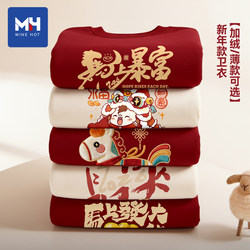 Tangshi Group Mh Red Sweatshirt for Men, Zodiac Year of the Horse Clothing, 2026 New Model Men's Fleece Jacket, Spring D