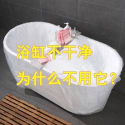 Disposable Bath Bag, Thickened Bathtub Cover, Plastic Film for Bathing, Travel Bath Bag