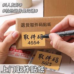Kraft Paper Stickers for Door-To-Door Pickup, Tearable Waterproof Labels, Self-Adhesive Sticky Notes, Name Tag Stickers