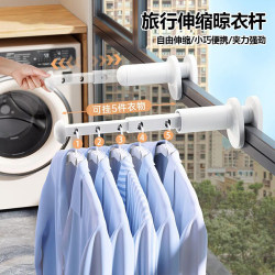 Travel Clothes Drying Rack Portable Travel Business Trip Hotel Indoor Foldableing Clothes Hanger Punch-Free Telescopic Drying Artifact
