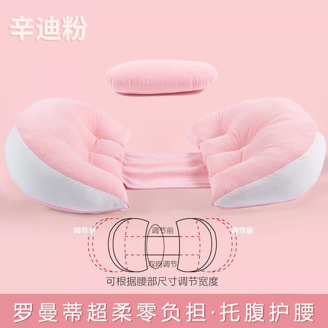 SnoozeShade pillow for pregnant women's waist protection side sleeping pillow support abdomen U-shaped side lying pillow for sleeping special pregnancy pillow
