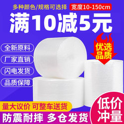 Bubble Film Roll Packaging, Shockproof and Thickened, 30-50cm Bubble Wrap, Express Delivery Protection Foam Pad, Bubble Bag, Free Shipping