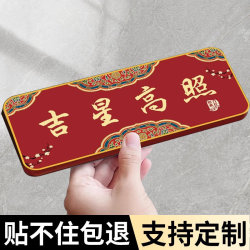 Customized home entrance plate with lucky star and high photo