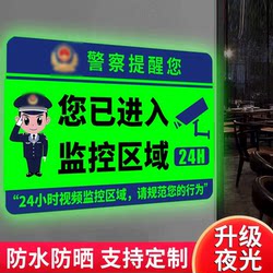 Monitoring Warning Sign, Luminous Sign That Stays on All the Time, Monitoring Notice Sign, You Have Entered a 24-Hour Electronic Monitoring Area, Fluorescent Sticker, Please Pay Attention to Behavioral Guidelines, There Is a Monitoring Indicator Sign