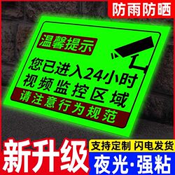 Luminous Surveillance Warning Signs, Surveillance Indicator Signs, You Have Entered the Surveillance Area Sign, This Area Surveillance Sign, Warning Sticker, 24-Hour Electronic Surveillance Area Identification Sign