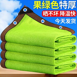 Green Sunshade Net, Thickened and Densified, Sun Protection Net for Courtyard, Balcony, Outdoor Insulation, Shading, Plant Shade, Sunshade Net