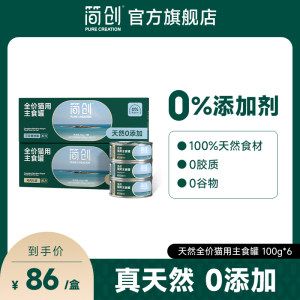 
Simplified full price cat staple food can wet food knits adult cat special cat canned staple food cat strips non-snack cat food