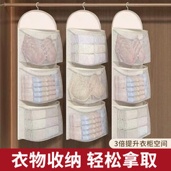 Sock Storage Organizer Dormitory Wardrobe Underwear Hanging Bag Hanging Mesh Bag Bedside Storage Bag