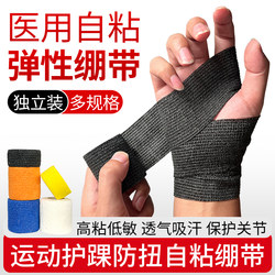 Medical-Grade Self-Adhesive Elastic Bandage Wound Dressing Gauze Roll Training Sports Fixed Elastic Bandage Multi-Color