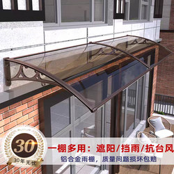 Rain Shelter Canopy for Home Outdoor Use, Rainproof Aluminum Alloy Sunshade, Rain Shelter, Window Rain Guard, Durable Board Rain Cover