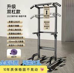 Pull-Up Bar for Home Use, Indoor Pull-Up Station, Single and Double Bar Rack, Freestanding Pull-Up Bar, Home Fitness Equipment