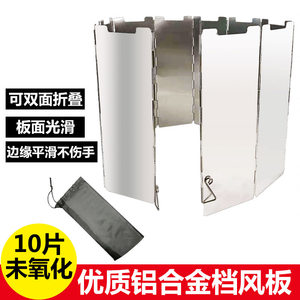 Outdoor camping stove head, stove, windproof board, ultra light aluminum alloy, foldable with 10 pins, equipped with a cloth bag