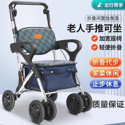 Yidefu Elderly Shopping Cart, Shopping Aid Walker, Aluminum Alloy Folding Mobility Scooter, Can Sit and Push, Small Pull Cart
